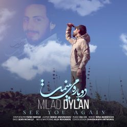 دانلود آهنگ میلاد دیلان دوباره می بینمت با کیفیت 320